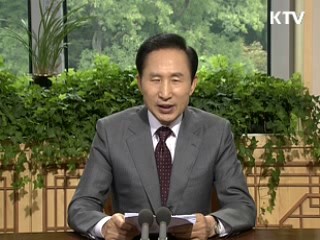 이 대통령 23차 라디오·인터넷 연설 다시 듣기 이미지