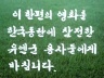 자유를 지킨 깃발 이미지