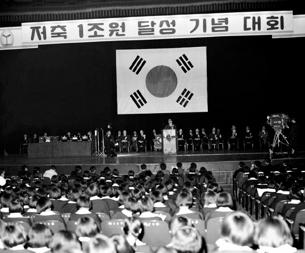 백두진 국무총리 서울 시민회관에서 열린 저축 1조원 달성 기념식 참석 이미지