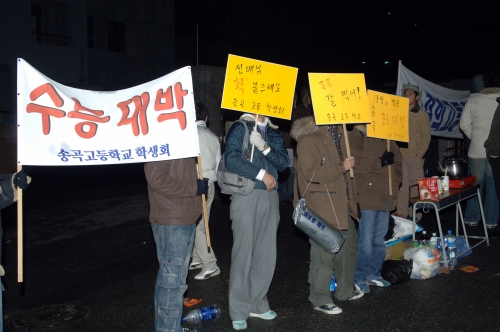 2006년 대학입학수학능력시험장 스케치 이미지