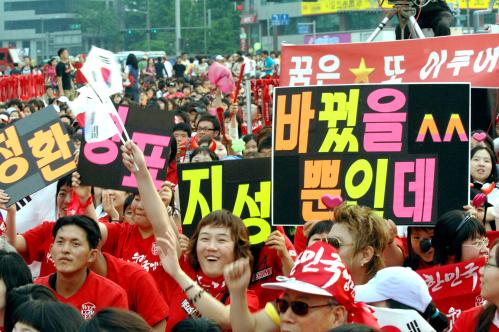 한-보스니아 월드컵팀 평가전 이미지