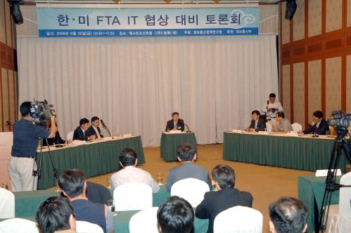 한.미 FTA 제2차협상대비 IT분야공개토론회 이미지