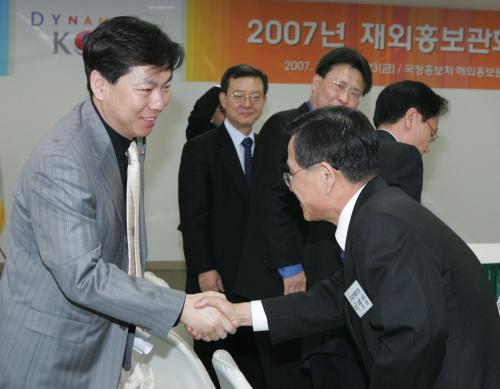 2007 재외홍보관 회의 이미지