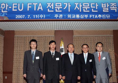 한-EU FTA 민간자문단 위촉식 이미지