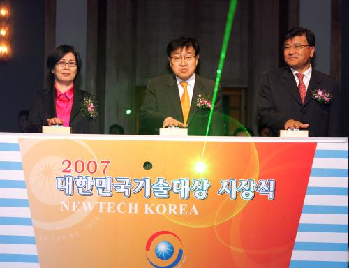 2007 대한민국 기술대상 시상식 이미지