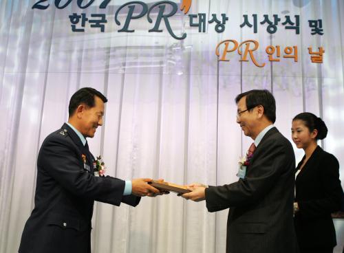 2007 PR인의 날 및 한국PR대상 시상식 이미지