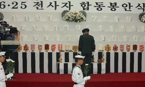 전반기 6.25전사자 유해 합동봉안식 이미지