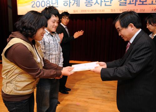 2008년 하계 대학생 해외봉사단 결과보고회 이미지