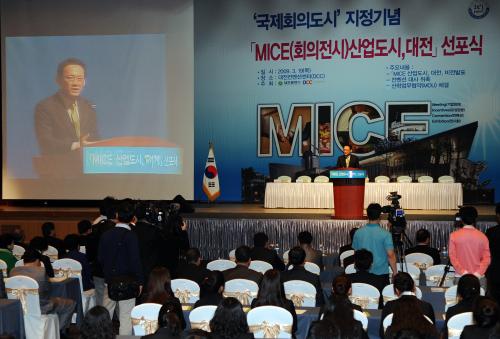 유인촌 장관 MICE 산업도시 대전 선포식 참석 이미지