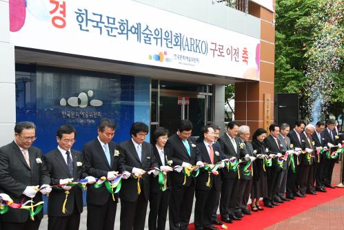 유인촌 장관 한국문화예술위원회 청사 이전식 참석 이미지