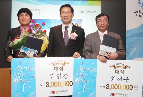 박선규 차관 생활속의 4대강 사진 공모전 시상식 참석 이미지