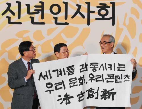 최광식 장관 콘텐츠산업계 신년 인사회 참석 이미지