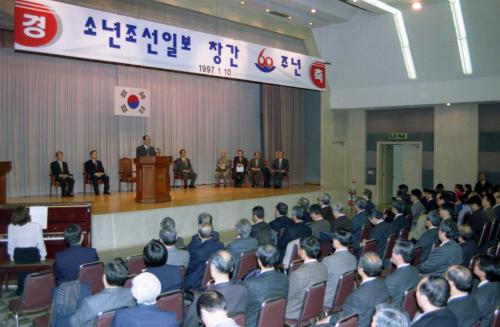 이수성 국무총리 소년조선일보 창간 60주년 기념 리셉션 참석 이미지