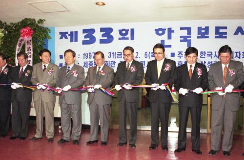 이수성 국무총리 제33회 한국보도사진전 개막식 참석 이미지