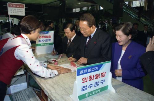 고건 국무총리 외화통장 개설 이미지