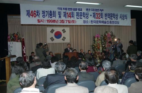 김종필 국무총리 서리 국제펜클럽 시상식 참석 이미지