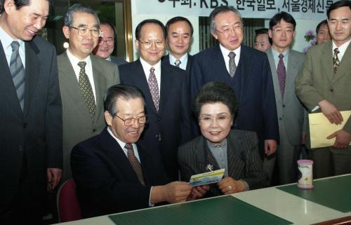 김종필 국무총리 경제살리기 증권통장 개설행사 참석 이미지