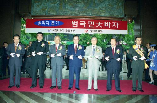 김종필 국무총리 실직자돕기 범국민 대바자회 개막식 참석 이미지