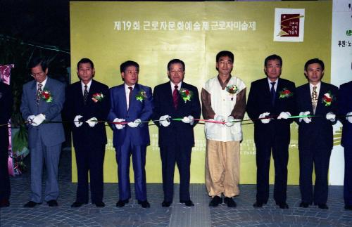 김종필 국무총리 제19회 근로자문화예술제 미술전시회 개관식 참석 이미지