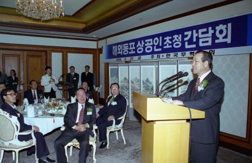 김종필 국무총리 해외동포 상공인 초청 간담회 이미지