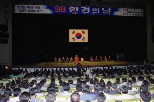 김종필 국무총리 '98 환경의 날 기념식 참석 이미지