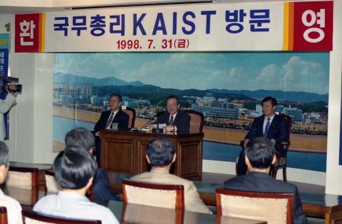 김종필 국무총리 한국과학기술원 방문 이미지