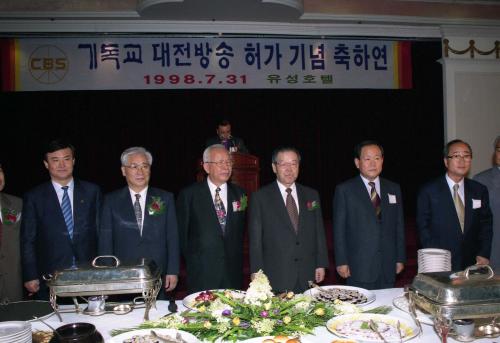 김종필 국무총리 기독교 대전방송 설립 축하연 참석 이미지