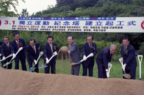 김종필 국무총리 3ㆍ1 독립운동 기념탑 기공식 참석 이미지