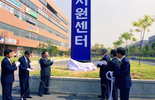 김종필 국무총리 인천소프트웨어 지원센터, 송도 테크노파크 개소식 참석 이미지