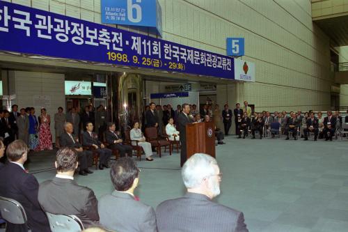 김종필 국무총리 '98 한국관광정보축전 개막행사 참관 이미지