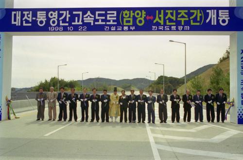 김종필 국무총리 대전-통영간(함양-서진주간) 고속도로 개통식 참석 이미지