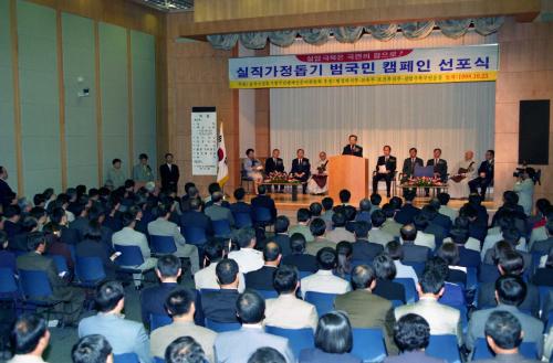 김종필 국무총리 실직가정돕기 범국민캠페인 선포식 이미지