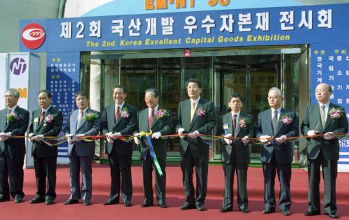 김종필 국무총리 제2회 국산개발우수자본재전시회 개막식 참석 이미지