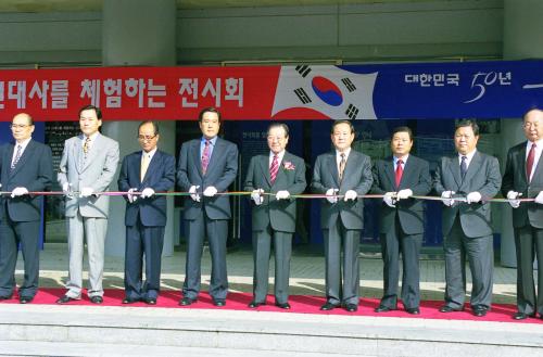 김종필 국무총리 대한민국 50년 '우리들의 이야기전' 대전 전시 개막식 참석 이미지