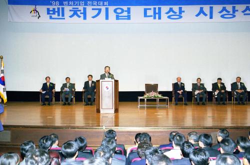 김종필 국무총리 '98 벤처기업전국대회 참관 이미지