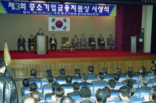 김종필 국무총리 제3회 중소기업금융지원상 시상식 참석 이미지