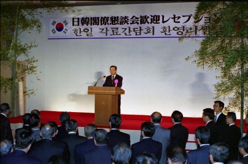 김종필 국무총리 일본 가고시마현 지사 주최 만찬 참석 이미지