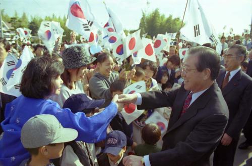 김종필 국무총리 사츠마 자기 400주년 기념 '한ㆍ일 우호의 불꽃' 시찰 기념촬영 및 기념식수 이미지