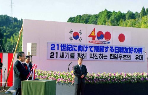 김종필 국무총리 일본 사츠마 자기 400주년 기념석탑 제막식 참석 이미지