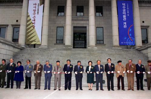 김종필 국무총리 국립현대미술관 덕수궁 분관 개관식 참석 이미지