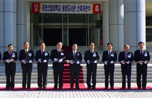 김종필 국무총리 대전산업대학교 도서관 준공식 및 특별 강연 이미지