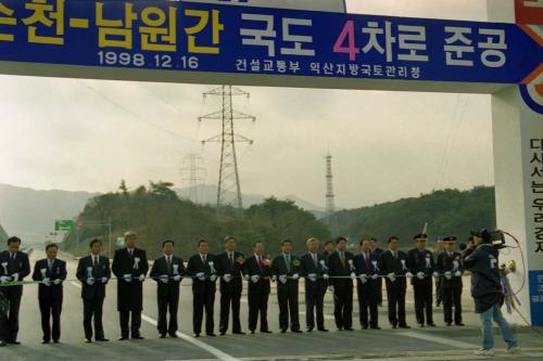 김종필 국무총리 순천-남원간 국도확장공사 개통식 참석 이미지