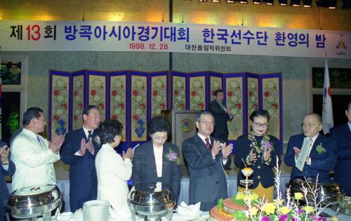 김종필 국무총리 제13회 방콕 아시아경기대회 선수단 환영의 밤 참석 이미지