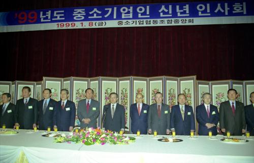 김종필 국무총리 중소기업인 신년인사회 참석 이미지