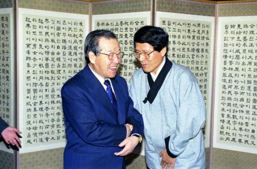 김종필 국무총리 정신문화연구원 간부 초청 만찬, 기념촬영 이미지