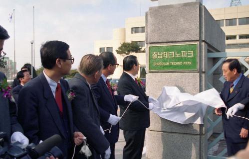 김종필 국무총리 충청남도 중소기업지원센터, 충청남도 테크노파크 개원식 참석 이미지