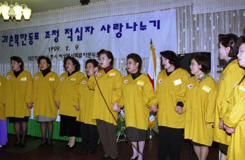 김종필 국무총리 부인 박영옥 여사 귀순북한동포 초청 적십자 사랑나누기 행사 참여 이미지