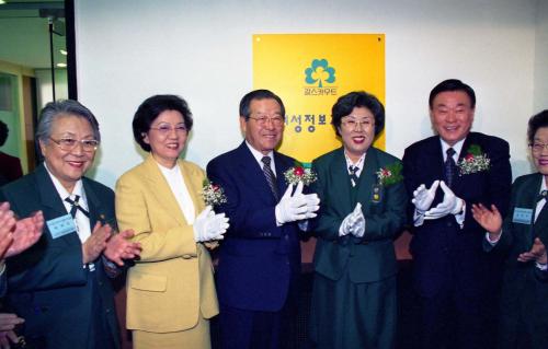 김종필 국무총리 걸스카우트 여성정보교육원 개원식 참석 이미지