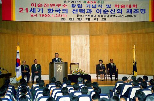 김종필 국무총리 이순신연구소 창립기념식 치사 이미지