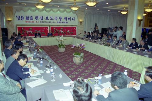 김종필 국무총리 편집ㆍ보도국장 세미나 강연 이미지